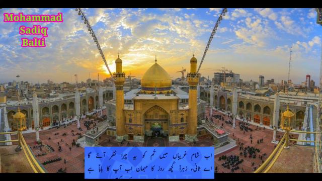 23 May 2022 | Urdu Noha | With Lyrics | Speaker | Mohammad Sadiq Balti | Noon Ansari Banalsa |||||| смотреть онлайн