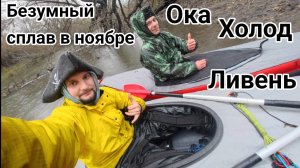 Сплав на байдарках по Оке от ТЭЦ до п. Оптуха / Кильнулся на низководном мосту #сплав #байдарка