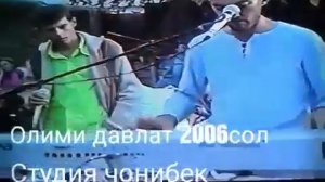 Олими давлат 2006