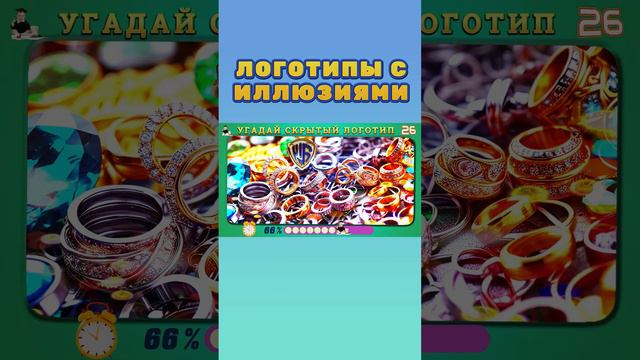 Логотипы с Иллюзиями 14-25_27 смотреть онлайн