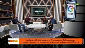 ПРЕД БАНЯТА: За заплатата на Лео Меси и кризата на Реал Мадрид!