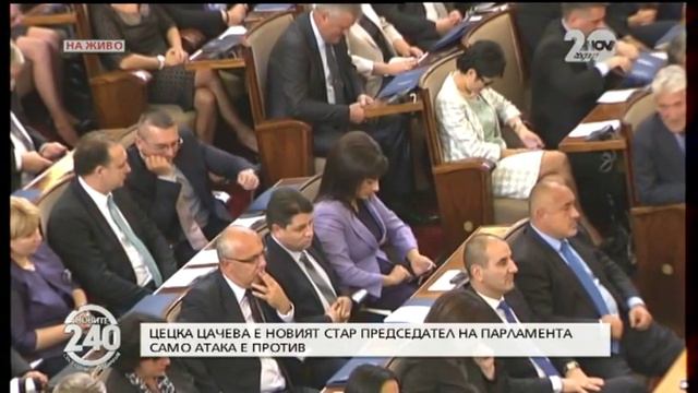 Цецка Цачева е новият председател на парламента смотреть онлайн