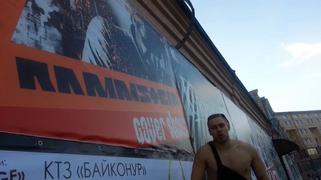 Приглашение на Rammstein cover show (28.04.2015) г.Тобольск смотреть онлайн