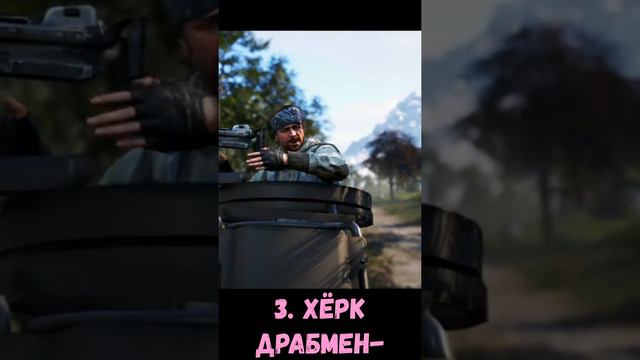 Топ 5 самых забавных персонажей в серии | Far cry PS4 PS5 смотреть онлайн