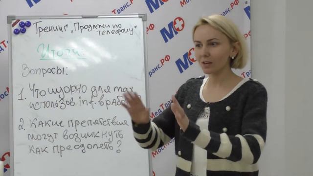 Отзыв участника тренинга телефонные продажи. Тренер: Олег Савин смотреть онлайн