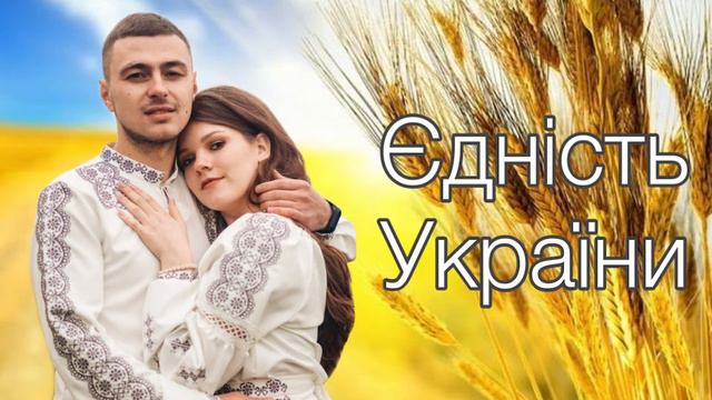 ЄДНІСТЬ УКРАЇНИ Гурт Тинди-Ринди 096 08 91 448 смотреть онлайн