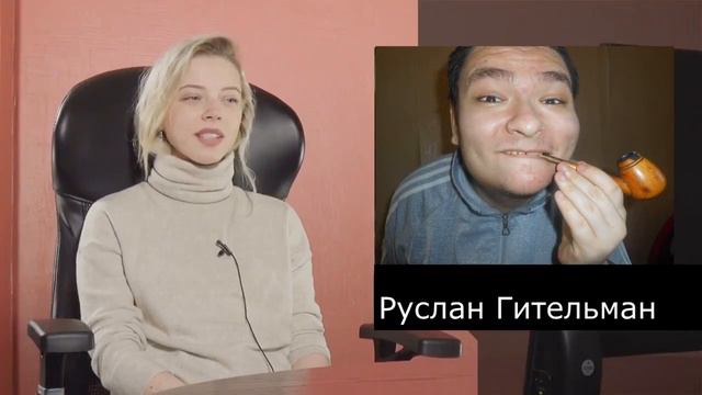 ВЗРОСЛЫЕ И МОЛОДЫЕ УЗНАЮТ ЗНАМЕНИТОСТЕЙ I Руслан Гительман и его братва смотреть онлайн