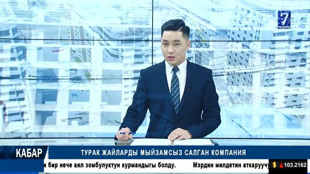 КУРСАН АСАНОВ КАРМАЛДЫ.|| СЕГИЗБАЕВ КАМАЛДЫ.|| ИСМАИЛОВА ТӨРТ СААТ СУРАК БЕРДИ.|| КАБАР 26.01.2021 смотреть онлайн