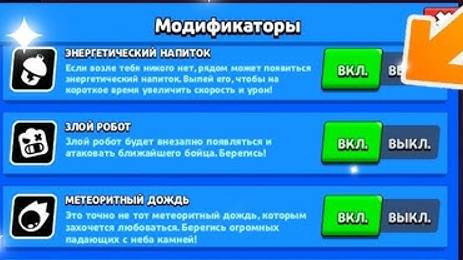 Модификаторы Плюс - Новые Модификаторы В Бравл Старс - Концепт Серия 2 смотреть онлайн