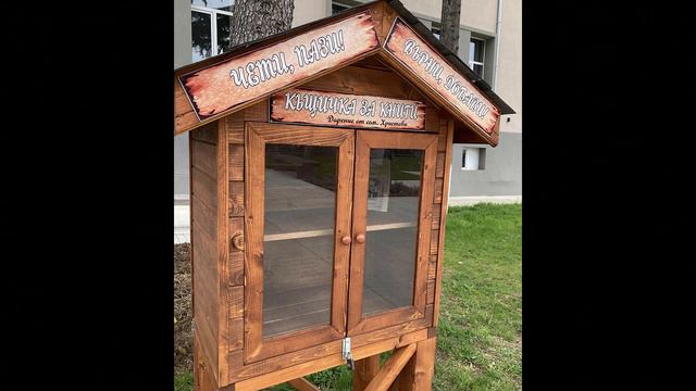 Средно училище 