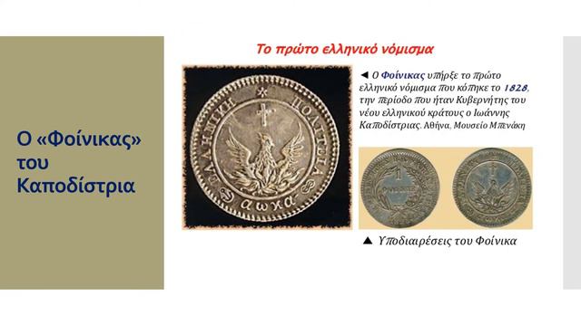 ΙΣΤΟΡΙΑ Γ' ΤΑΞΗΣ ΕΝ 17 ΙΩΑΝΝΗΣ ΚΑΠΟΔΙΣΤΡΙΑΣ смотреть онлайн