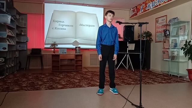 Отборочный тур Герчиков Кирилл "Мастерам" смотреть онлайн