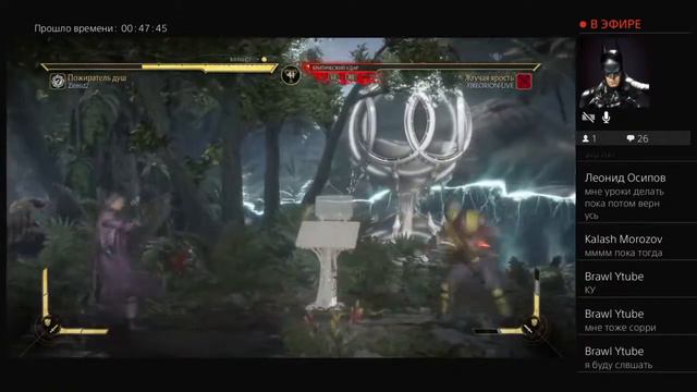 СТРИM MORTAL-KOMBAT-11 ОНЛАЙН ФАРШ ДЛЯ ВСЕХ смотреть онлайн