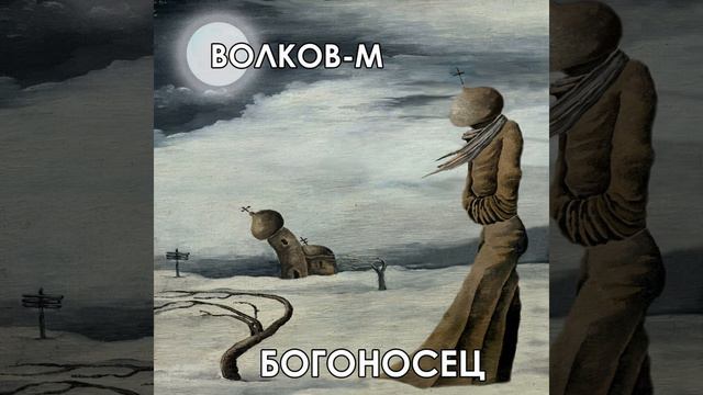 Страшная песня