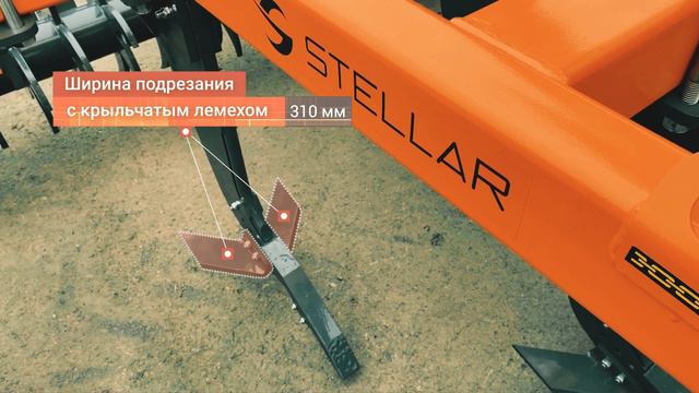 Плуг чизельный Stellar смотреть онлайн