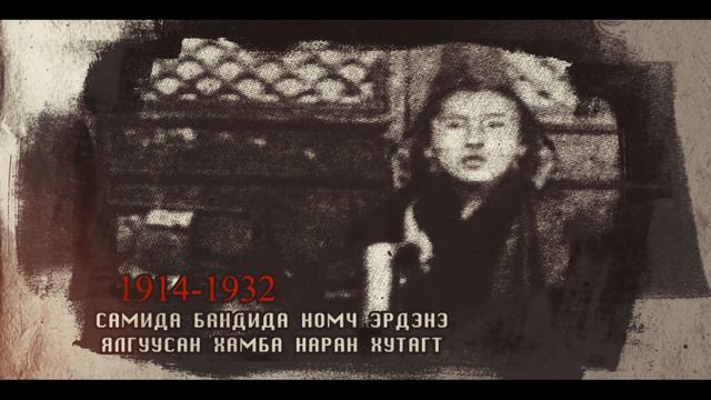 ИХ МОНГОЛЫН ХУТАГТ ХУВИЛГААД САН смотреть онлайн