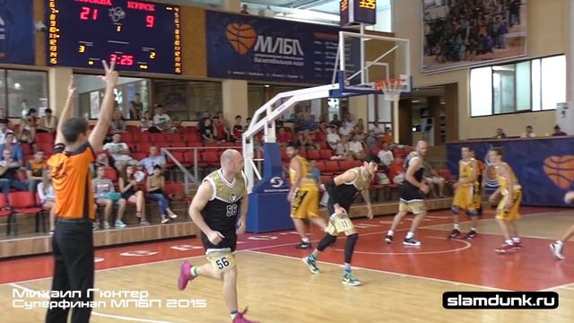 Михаил Гюнтер на Суперфинале МЛБЛ (режим MVP!) смотреть онлайн
