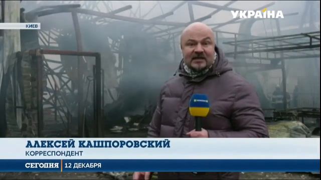Масштабный пожар произошел в столице (сюжет ТРК Україна) смотреть онлайн