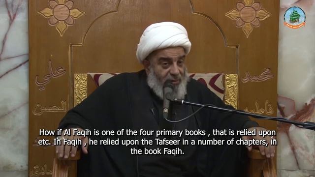 Sheikh Sadooq about Tafseer Imam Hasan Askari (a.s) by Aytuallah Sheikh Mohammad Sanad смотреть онлайн