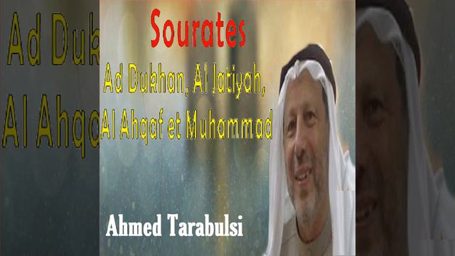 Sourate Muhammad (Quran) смотреть онлайн