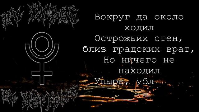 Стихотворение "Холоп" автора Д.А.Грицай смотреть онлайн