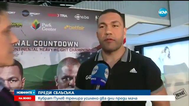 Кубрат Пулев тренира усилено два дни преди мача - Новините на NOVA (26.04.2017) смотреть онлайн