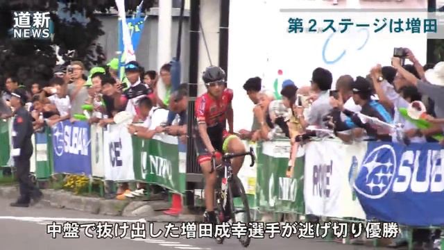 第２ステージは増田が制す　ツールド北海道 （2016/09/01）北海道新聞 смотреть онлайн