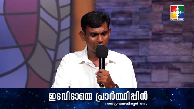 പ്രത്യേക പ്രാർത്ഥനക്കായ് || POWERVISION TV || 24.03.2024 || NIGHT SESSION || DAY-1018