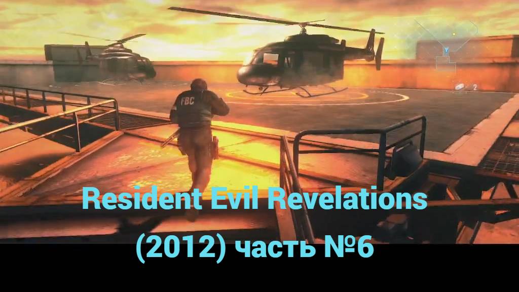 Resident Evil Revelations (2012) серая земля часть №6 смотреть онлайн