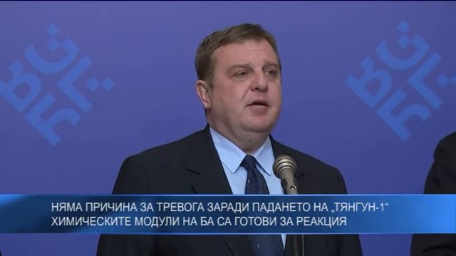 Няма причина за тревога заради падането на „Тянгун-1“, химическите модули на БА са готови за реакци смотреть онлайн