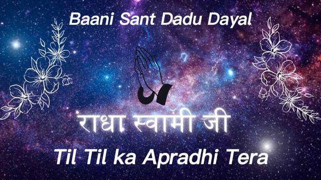 Til Til Ka Apradhi Tera Ll Baani Sant Dadu Dayal Ll Niranjan Shabd Gyan