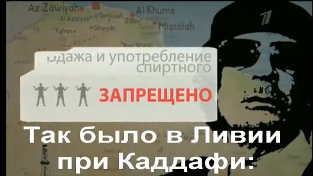 Жизнь при Каддафи в Ливии Life Under Gaddafi In Libya