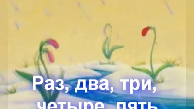 Считалочка смотреть онлайн