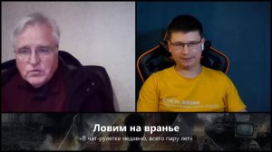 2023-12-13. Ложь, наглая ложь и ложь от ципсошника 🤣 | Чат-рулетка с Украиной