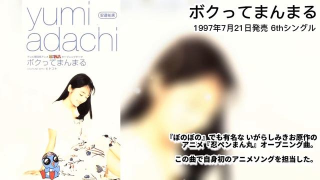 安達祐実メドレー смотреть онлайн