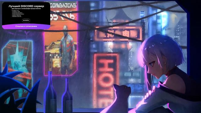 Anime lo-fi radio music | Музыка для работы, игр и сна смотреть онлайн