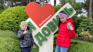 Алеан Довиль Анапа май 2024