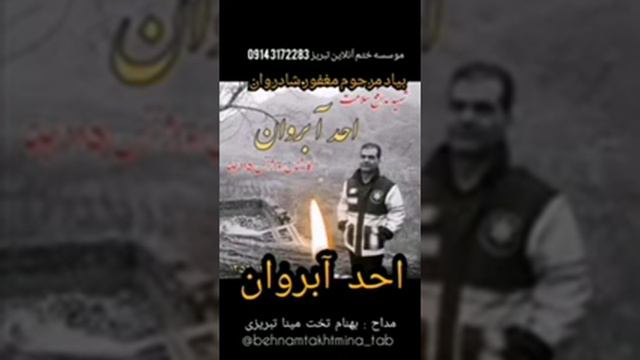 Kərbəlayi Behman Təxtimina