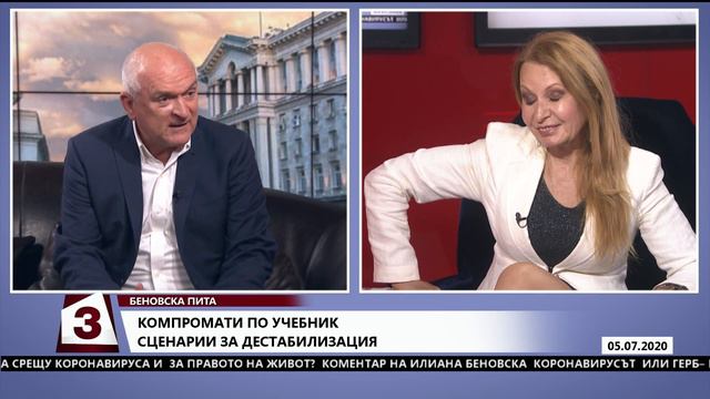 "Беновска пита" на 05.07. 2020 г.: Гост е Димитър Главчев, ГЕРБ смотреть онлайн