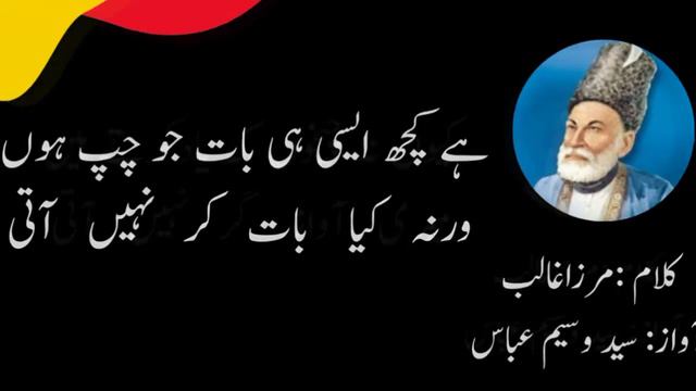 koi umeed bhar nahi ati | Mirza Ghalib #mirzaghalib #lehjaeishq смотреть онлайн