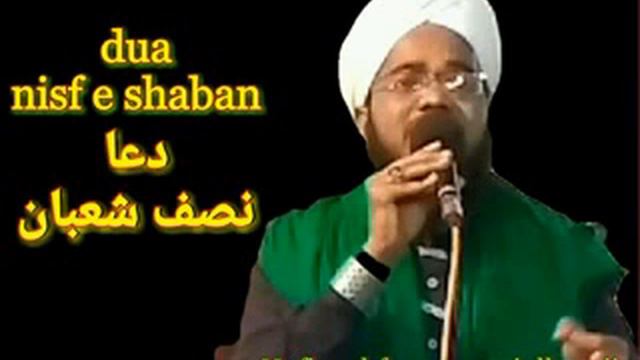 Dua e nisf Shaban by Hafiz Ashfaq Sb. Noori смотреть онлайн