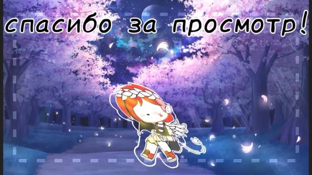 🎶моё аутро🎶 читать описание🎶Эмили Dark🎶