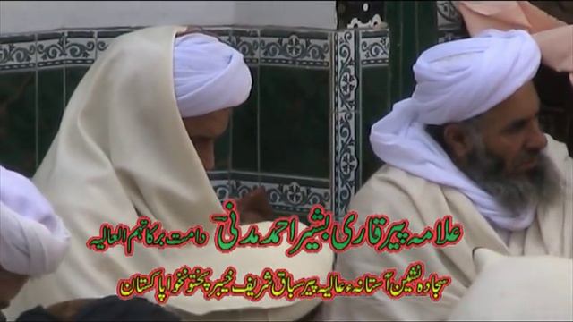 HAFIZ SOHAIL AHMAD SADI,meelad sharif 2015 pirsabaq sharif смотреть онлайн