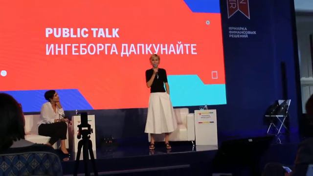 Ингеборга Дапкунайте смотреть онлайн