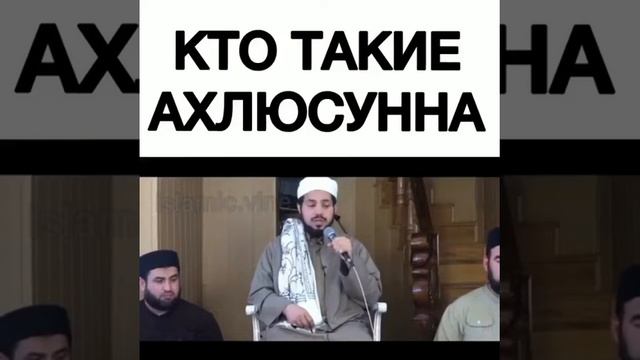 Кто такии Ахлюсунна смотреть онлайн