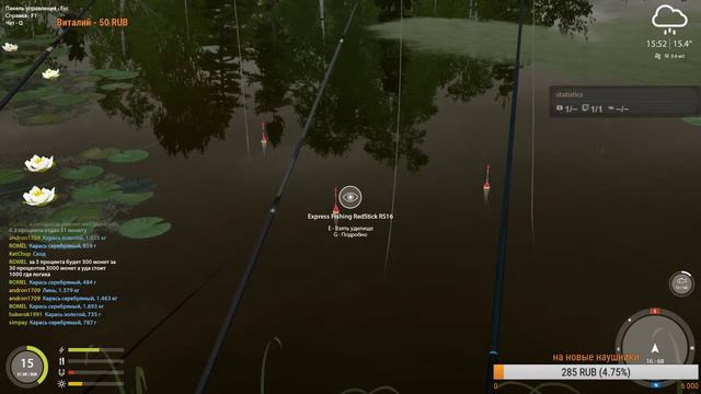 Русская рыбалка 4 Andron1709 карп не берёт :(