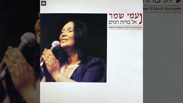 אל בורות המים