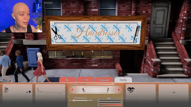 я ПОБРИЛСЯ НАЛЫСО для этого видео. СИМУЛЯТОР Парикмахера ► Hairdresser Simulator смотреть онлайн