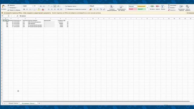 Fastsol CRM. Выгрузка реализаций в 1C