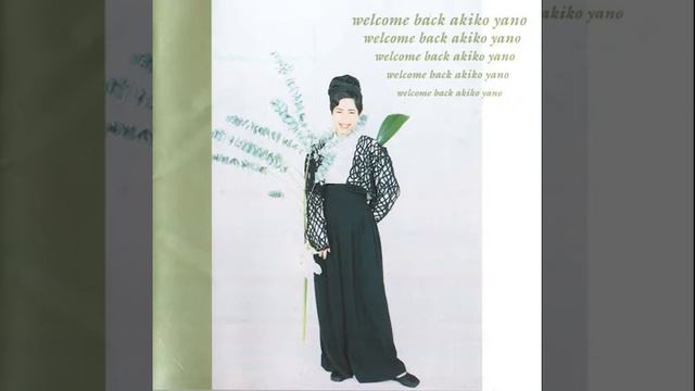 Akiko Yano - Welcome Back - 4  A Worried Girl